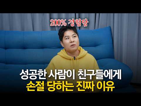 3040세대가 느끼는 친구와의 격차(feat.라이프스타일 인플레이션)