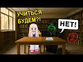 Меня заставили учить главного двоечника в Roblox