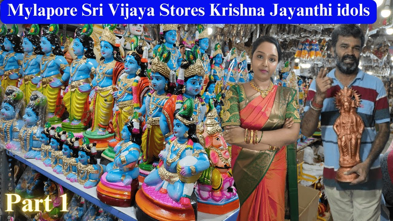 விதவிதமான கிருஷ்ணர் சிலைகள் | Unique Krishna jayanthi statues in Mylapore Sri Vijaya Stores | D&D