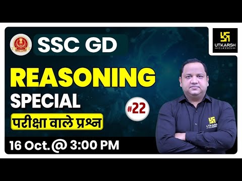 SSC GD Reasoning #22 | Special Class  | Most Important Questions | For SSC | By Anubhav Sir
