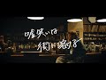 山本連 Ren Yamamoto「嘘笑いは街に溶ける」from Debut EP「YANG」Release Mar. 24th 2021