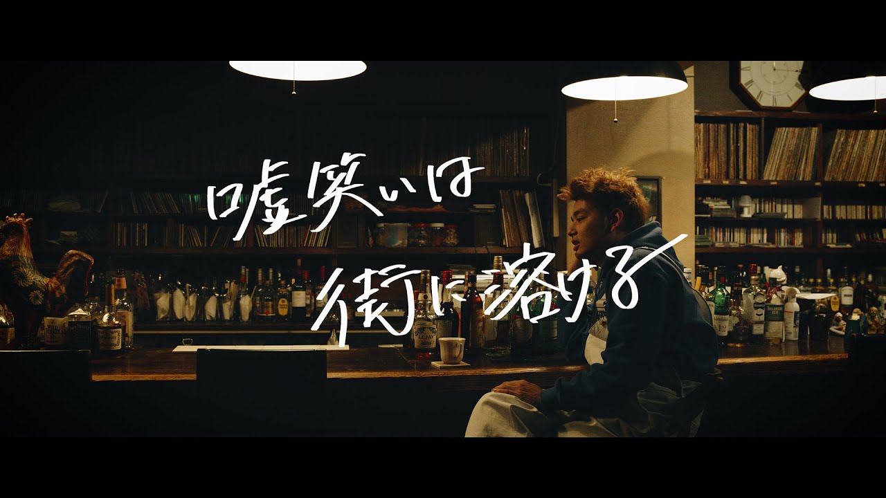 山本連 Ren Yamamoto「嘘笑いは街に溶ける」from Debut EP「YANG」Release Mar. 24th 2021