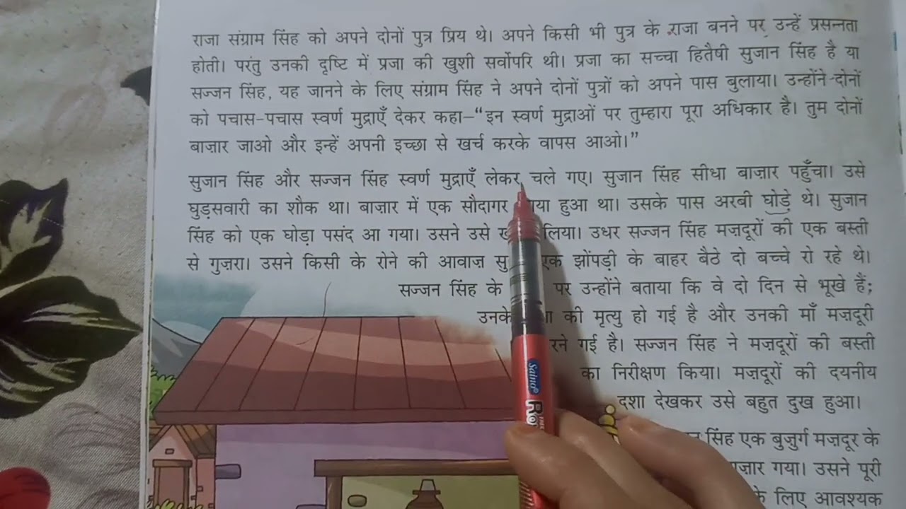 Saccha hitaishi// youtube video// short video//