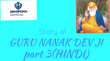 Guru Nanak Dev Ji life story || part 3 || hindi || sikhipedia official