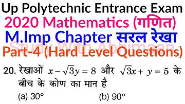 Up Polytechnic Entrance Exam 2020 Mathematics Important Chapter Straight Lines Part-4