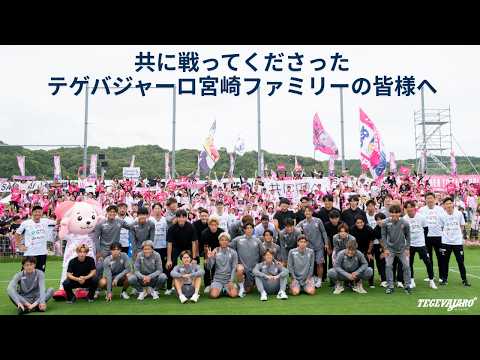 テゲバジャーロ宮崎ファミリーの皆様へ｜Little Glee Monster 「For Decades」 ｜ 明治安田Ｊ２・Ｊ３百年構想リーグ