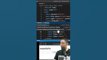 HTML ตอนที่ 12 เรียนเขียนเว็บพื้นฐานด้วย HTML CSS JavaScript โดย อ.พี่หมีไลฟ์โค้ด