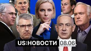 Стрельба в Огайо. «НАТО 3.0» — новая модель Пентагона. Иран ударил по Израилю. Байера помиловали