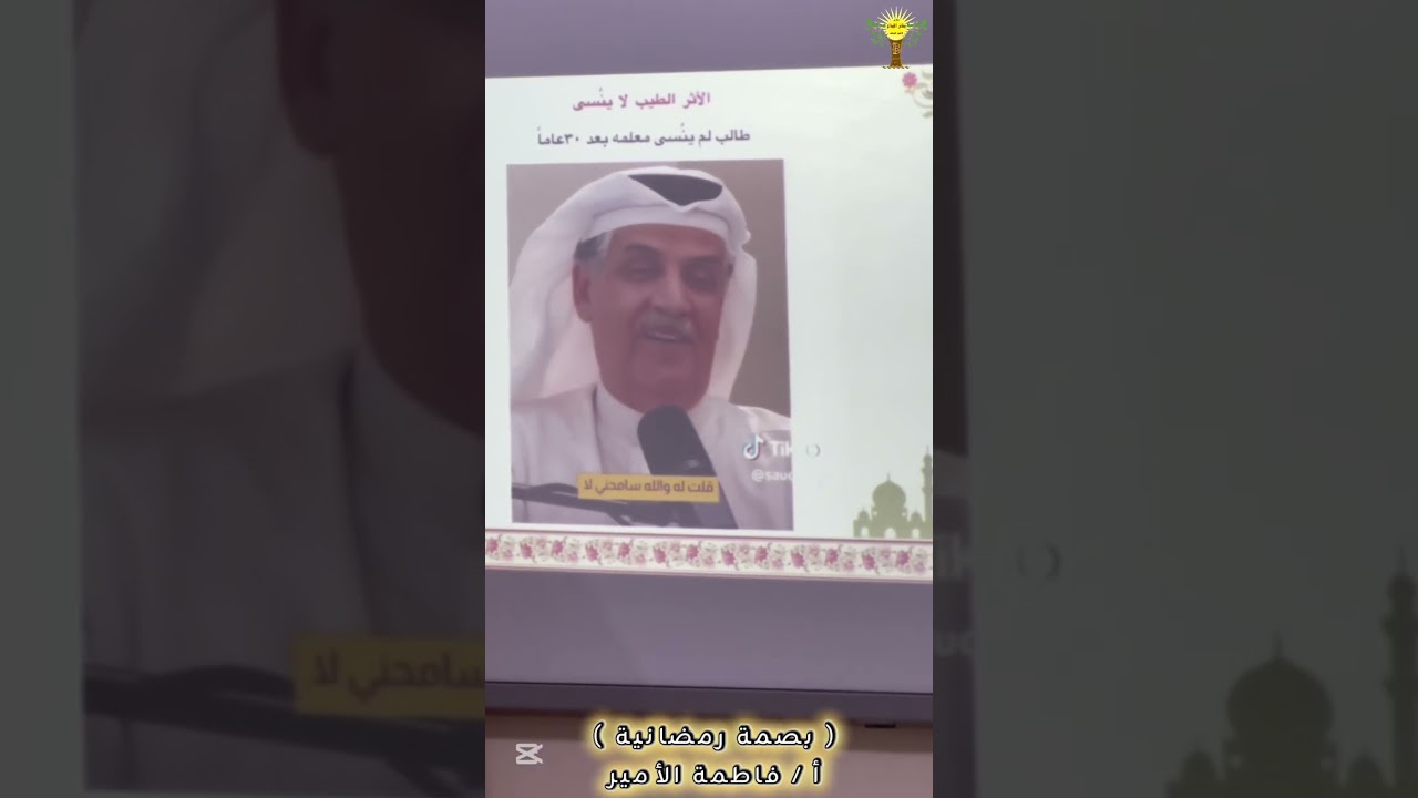 (بصمة رمضانية) أ / فاطمة الأمير لعام 1447هـ