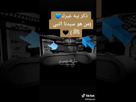 الرسول عليه افضل الصلاة واتم التسليم أطهر خلق الله 