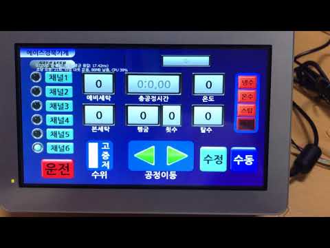 comfileHMI application example