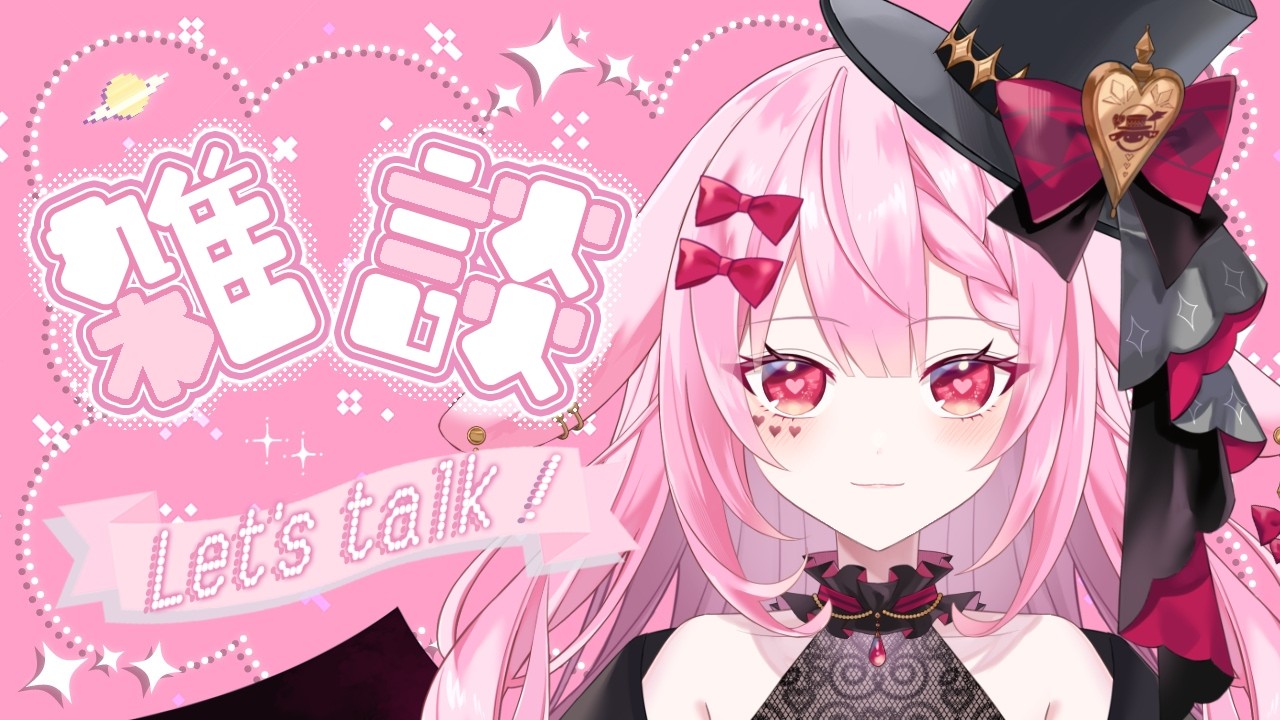 【#雑談】お昼の定期雑談☕【夢宮 ねむり。/ Vtuber】