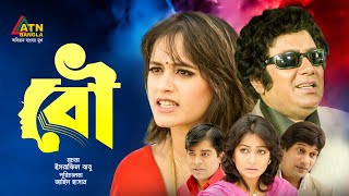 Bou | বৌ | Zahid Hasan | Zitu Ahsan | Ahona | Obid Rehan | Romana Shorna | Bangla Comedy Natok