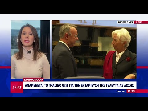 Eurogroup: Αναμένεται το