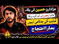 Matam aur Zanjeer Zani ki wajah se mazhab ki badnaami ho rahi hai? | Hassan Allahyari 