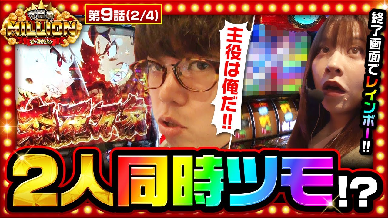 S炎炎ノ消防隊】設定⑥を信じて疑わないジロウ！そして七瀬の終了画面