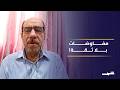 إيران تتحدث عن حسن النية رغم التوتر هل تنجح مفاوضات واشنطن