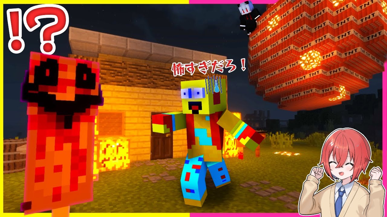 お菓子くれなきゃ本当にイタズラする🎃【まいくら・マインクラフト