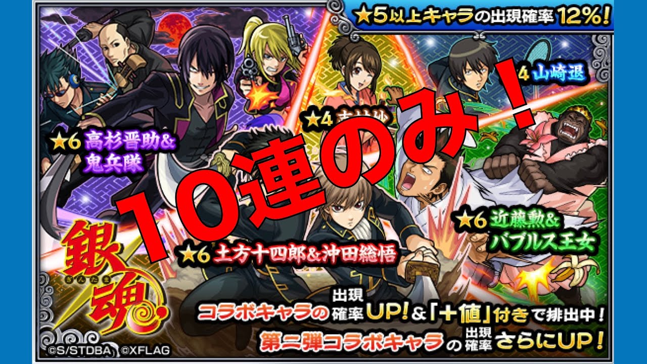 銀魂× モンスト　タオル フェイスタオル ボール絵集合 闇属性｜モンスターストライク