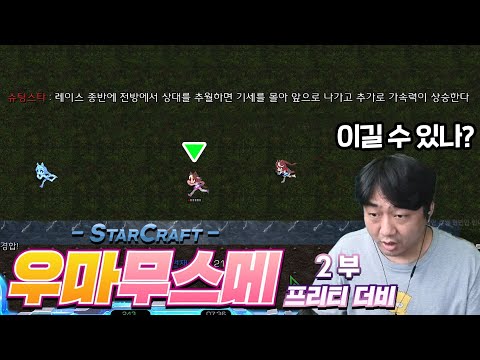 <strong>경마장</strong> 왜 감? 스타하면되는데 ㅋㅋ [우마무스메 2부]