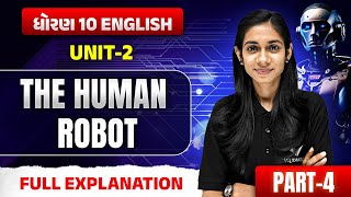 Full Std 10 English Unit - 2 - The Human Robot Part 4 | Dhoran 10 English IMP Topics | Dhruvi Sutariya Guide