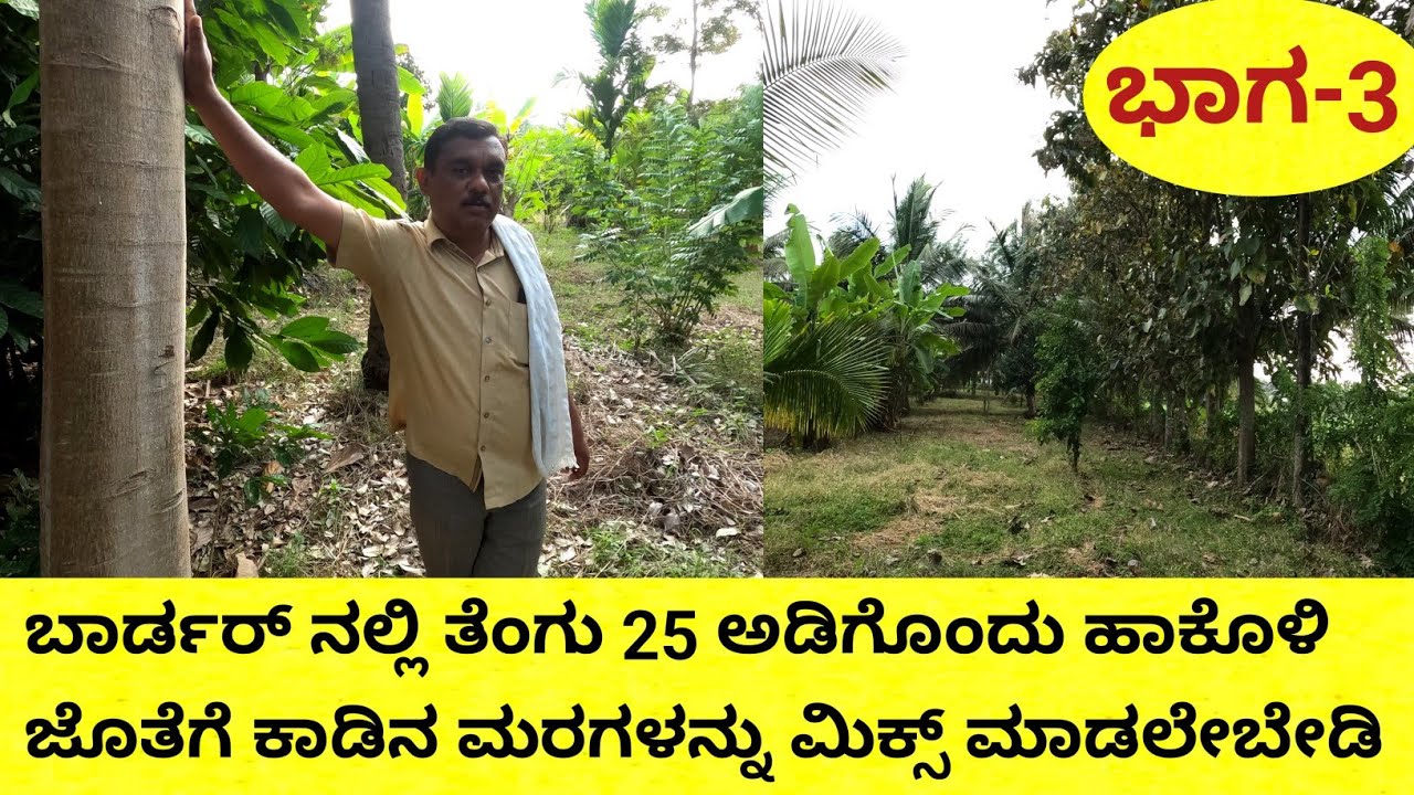 ಈಗ ಭೂಮಿ ಸಿಕ್ತಿಲ್ಲ...ಒಬ್ಬರಿಗೆ 10 ಗುಂಟೆ ಇದ್ರೂ ಸಾಕು ಅವ್ರ ಮನೆ ಜನ ಎಲ್ಲ ನೆಮ್ಮದಿಯಾಗಿ ಬೇಕಾದನ್ನು ಬೆಳೆದುಕೊಂಡು.