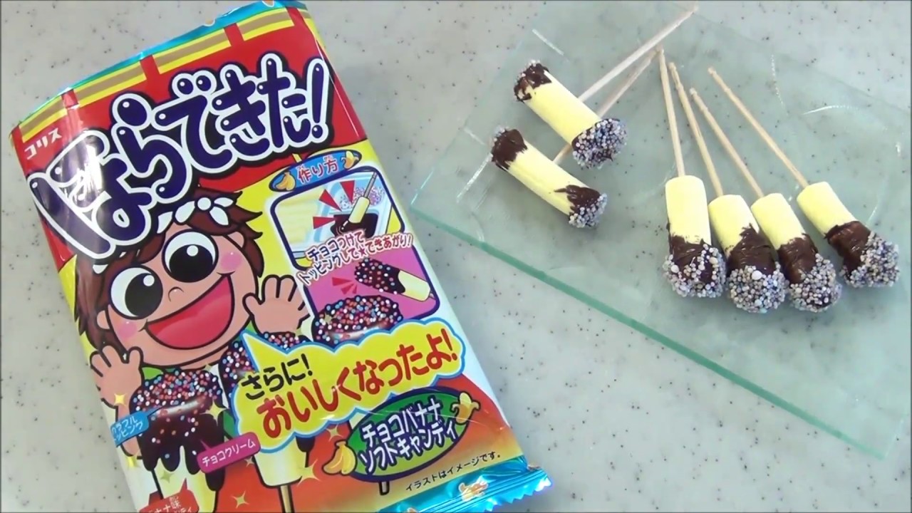 知育菓子バナナチョコキャンディpopin Cookin Banana Chocolate Candy Youtube