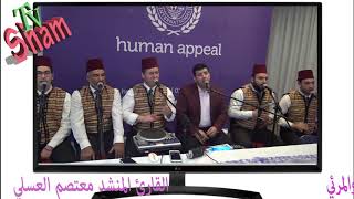 Download Lagu معتصم العسلي   ياخير مولود بمكة قد أتى MP3