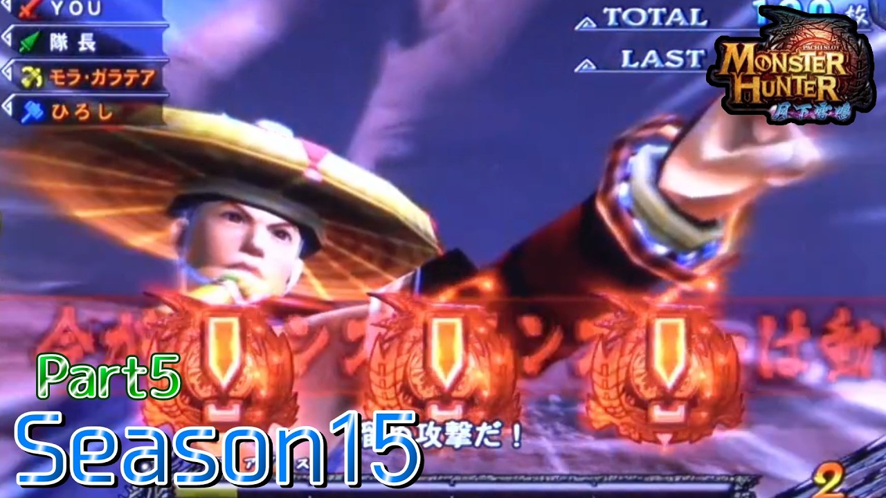 設定6】モンスターハンター月下雷鳴10000Gの軌跡 part5【Season15