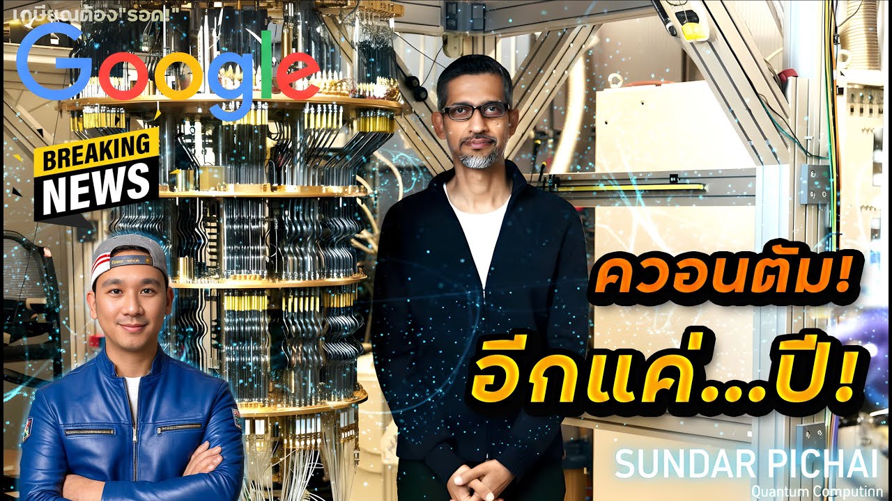 หุ้นโดนเทขายหนัก!? ทองก็โดน!? ข่าวใหญ่ควอนตัม!! ไตรมาส TSLA, NFLX, ISRG