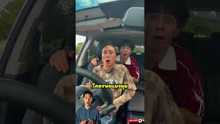 เธอเจอแมงมุมยักษ์ เกาะอยู่ที่กระจกรถจะทำไงดี