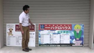 宣伝効果の高い建築現場看板を作成する方法 :不動産応援.com