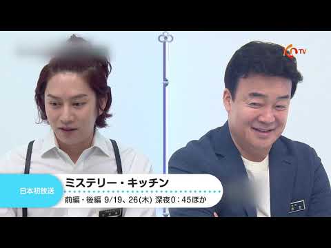 ★【KNTV】9月のオススメ！★