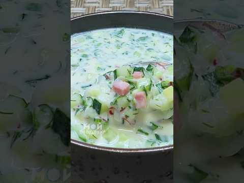 Этот ХОЛОДНЫЙ СУП готовим все лето! Выручает в жару! Самая Вкусная ОКРОШКА. Рецепт Окрошки на Кефире