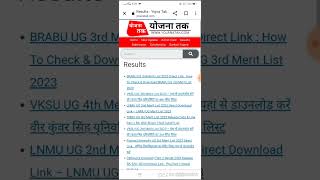 Vksu 4th Merit List 2023  Vksu New Admission 2023  Vksu Merit List 2023  Vksu Spot Admission  Ug
