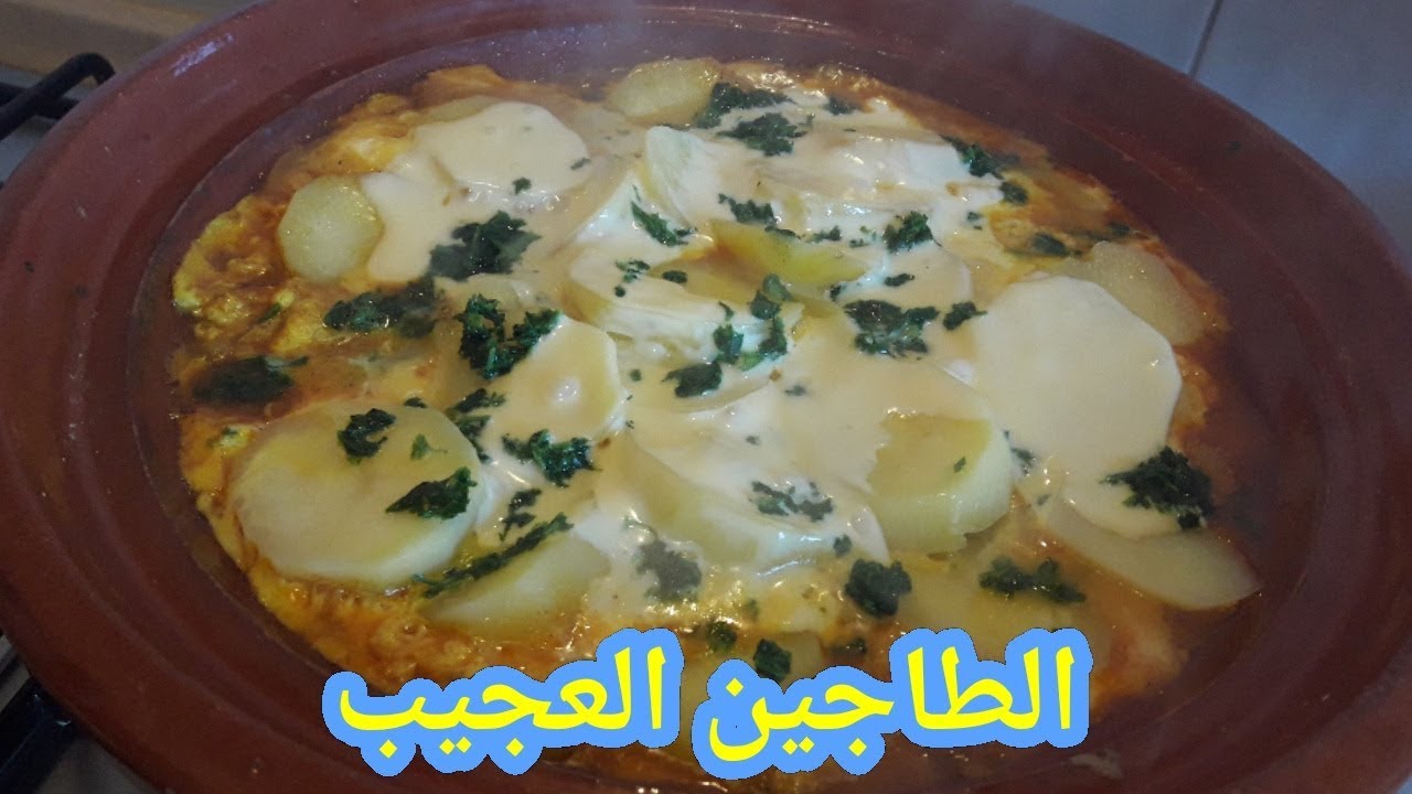 حايرة شنو تطيبي للغدا او العشا جربي الطجين العجيب لي داير ضجة ف الفايس كيجي لذيذ سريع ساهل💕💕