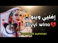 Tagroupit iflyyi wino   tagroupittachlhit tagroupit tachlhit agadir