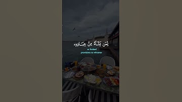 قل إن ربى يبسط الرزق #سعود_الشريم #القرآن_الكريم #تلاوة_خاشعة #راحة_نفسية #شاشه_سوداء #كرومات_قرآن