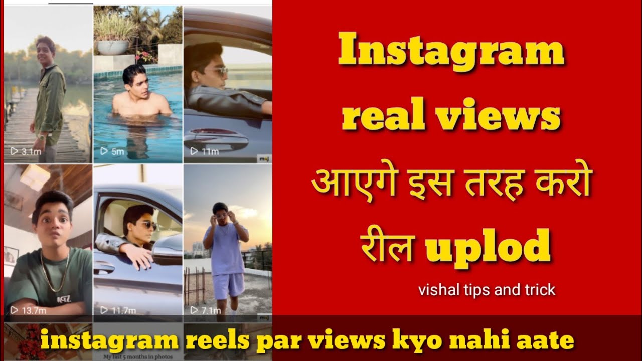 instagram reels par views kaise badhaye | how to instagram reels views ...