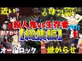 【総集編】DBD!殺人鬼vs生存者【ゆっくり実況】#161~180