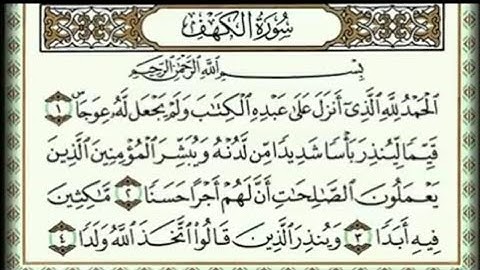ما أجمل قراءة سورة الكهف ليلة الجمعة جمعه مباركه إن شاء الله