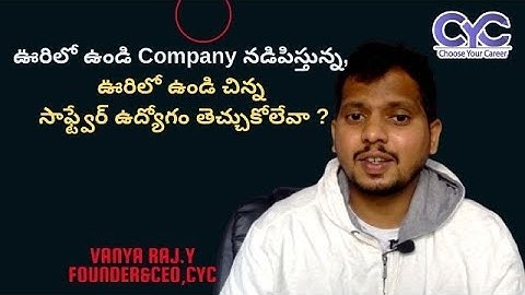 ఊరిలో ఉండి చిన్న సాఫ్ట్వేర్ ఉద్యోగం తెచ్చుకోలేవా ?|Vanya Raj|CYC Guidance Pvt Ltd