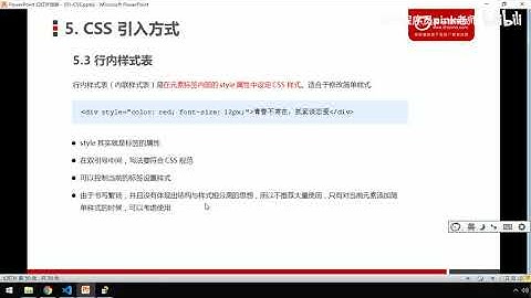 黑马Pink前端HTML+CSS教程：P85   25 行内样式表