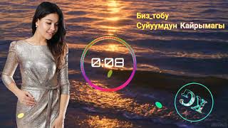 🎣Биз_тобу 🎧 Суйуумдун кайрымагы🧿🧿