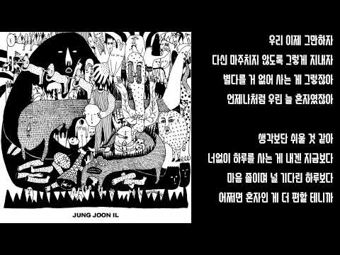 정준일 - 고백 (일반인 노래방 라이브 커버)