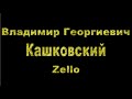 В Г Кашковский на канале Воронеж Пчеловодство 19 12 2019г  Zello