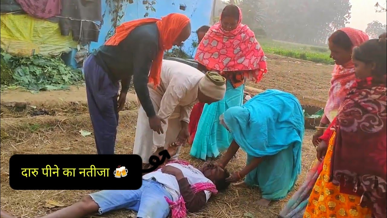 Daru pinee ka natiza #gaya # #drinking 