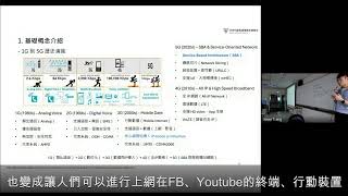 20260804 2026行動通訊實務競賽 智慧數位應用組 智慧交通安全新生活 競賽培訓營上課影片