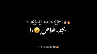 ( حالات واتس 2021 شاشة سوداء ⚫) مهرجان منزلش 🎶/ عالم over ليه الناس بي 100 cover 💔| غناء 🎤 عصام صاصا screenshot 2