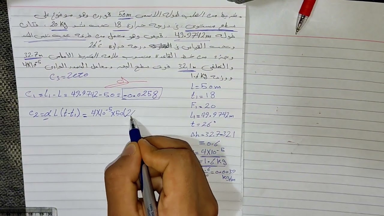 الأخطاء فى الشريط ، حل مسائل الأخطاء فى الشريط